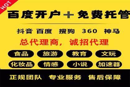 百度推广团队协作，案例分享